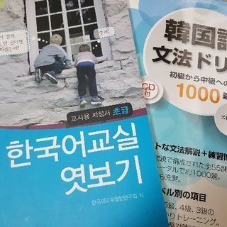 ●韓国語 レッスン●  無料体験レッスン！