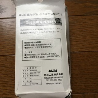 紀州備長炭  風鈴の画像