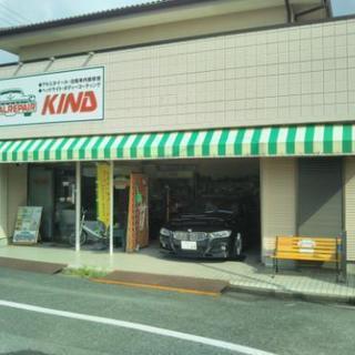 補修屋カインドです。