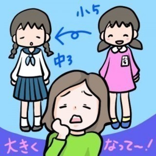 低身長友達募集！