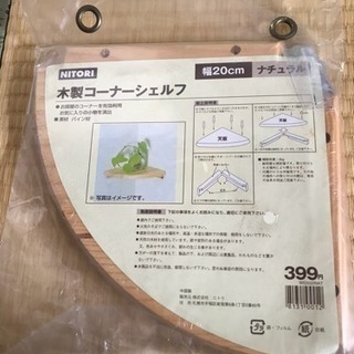 新品 未使用 木製コーナーシェルフの画像