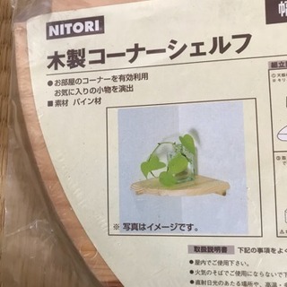 新品 未使用 木製コーナーシェルフの画像