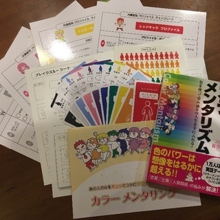 《9/12宇都宮市》【家族との関係を紐解く】誰にでも役立つ！カラ...