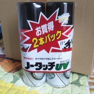 クリンビューのノータッチ