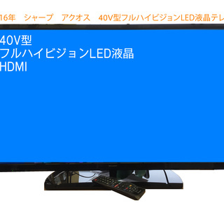 SHARP AQUOS 40インチ 液晶テレビ LC-40H30
