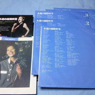 越路吹雪　永遠の越地吹雪　LP５枚組み　1981年発行　中古品の画像