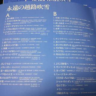 越路吹雪　永遠の越地吹雪　LP５枚組み　1981年発行　中古品の画像