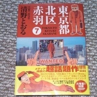 人間ドラマ満載なマンガが好きな人と友達になりたいです - 名古屋市