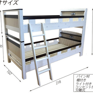  300台販売祈念！人気二段ベッド！29800円で販売開始です！※必ず説明文をご一読下さい。