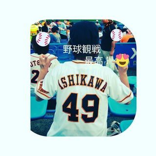 巨人ファンの方。(巨人ファンですが、たまに神宮球場現れます(笑)...