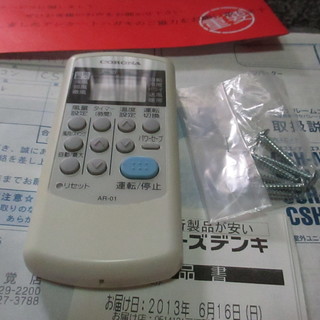 コロナ ルームエアコン冷房暖房兼用　CSH-N221（予備新品パネル付き）　の画像