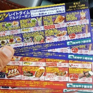 阪神ファン募集❗️