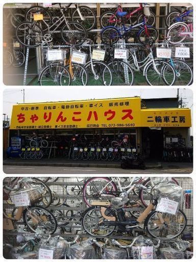 【東大阪近辺引取希望】18インチ　自転車 東大阪近辺引取希望】18インチ 自転車