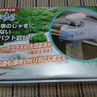 高性能浄水器【きよまろ】