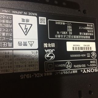  SONY BRAVIA KDL-19J5 液晶デジタルテレビの画像