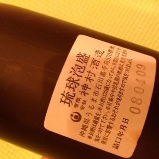 【未開封★交換可】琉球泡盛 幻滴720mlの画像