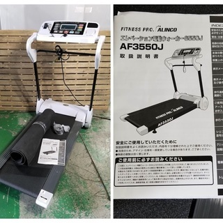 ◆ ルームランナー 【エレベーション電動ウォーカー 3550J】中古・美品 ◆