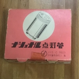 新品ナショナル点灯管 FGー4P 40W用