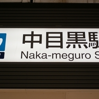 新宿　渋谷　恵比寿のオシャレなお店！美味しいお店で楽しく仲間作り　人脈 友達作りの交流会サークル！！　オフ会、サークルが初めての方も大歓迎！！　楽しくワイワイしたい！　年齢性別問わず男女メンバー募集！！ - 友達
