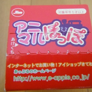 【新品】アニマルぽっぽ　ぜんまい　⑤ぶたの画像