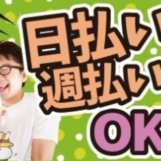 ​【未経験者大歓迎!】安定して稼げる仕事☆スポーツカーの座席を作るお仕事!の画像