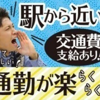 ​【未経験者大歓迎!】安定して稼げる仕事☆スポーツカーの座席を作るお仕事!の画像