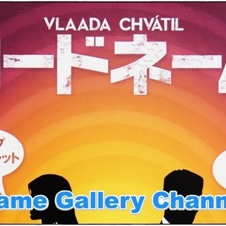 みんなで一緒にカードゲーム交流会 - 館山市