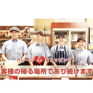 幹部候補 カレーの老舗【CoCo壱番屋】の画像