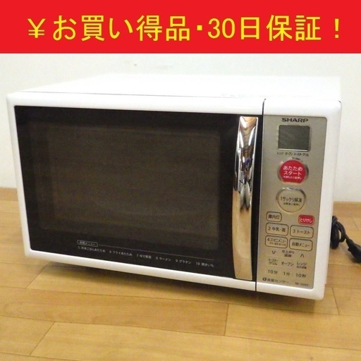 1/17売シャープ オーブンレンジ RE-180KS-W 2016年製　/SL1