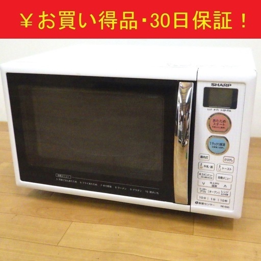 3/18シャープ 電子レンジ RE-S5D-W 2016年製　/SL1