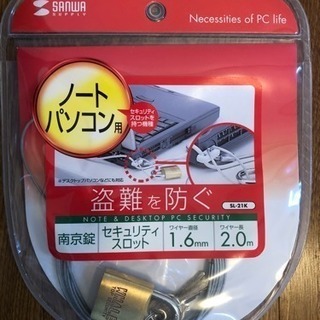 PC セキュリティワイヤー 鍵付き