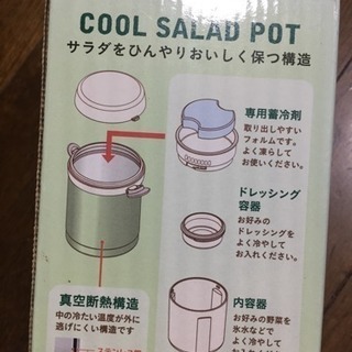 サラダポットの画像