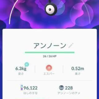 ポケモンGO 交換、フレンド募集