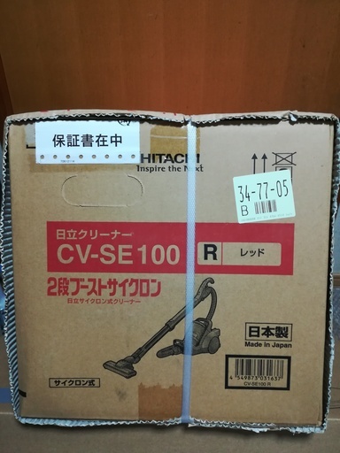 【新品・未開封・保証書付き】日立 2段ブーストサイクロン CV-SE100 レッド(R)