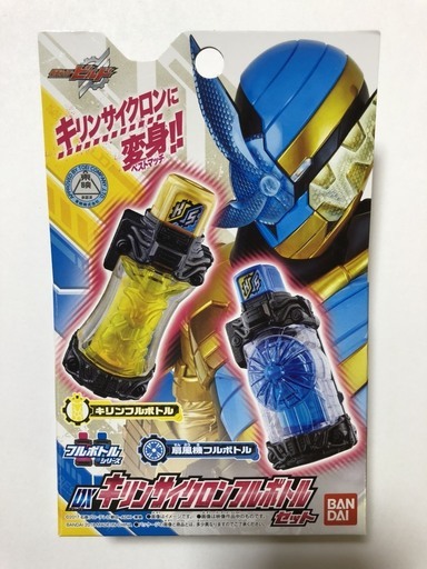 新品・未使用　仮面ライダーDXキリンサイクロンフルボトルセット