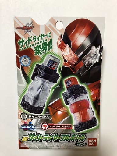 新品・未使用　仮面ライダービルドDXサイドライヤーフルボトルセット