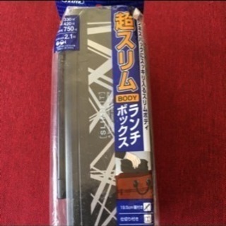メンズ 男子 男の子 通勤 通学 弁当箱 二段 750ml 箸付き‼️
