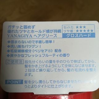 ★新品割安★3,000円以上★CHOKI×CHOKI コラボのヘアグリース★３個セット★の画像