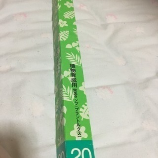 ◉新品 植物成長ランプ 蛍光ランププラントルクスの画像