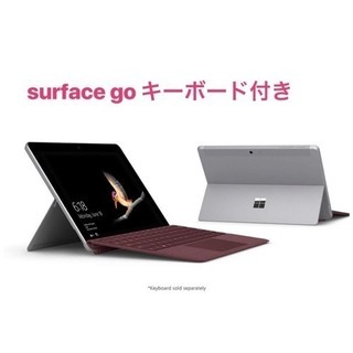 [日本未発売]surface go  128GB キーボード付き