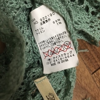 ストール ミント色の画像