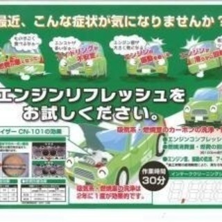 エンジン吸気系洗浄 オベロン カーボナイザーの画像