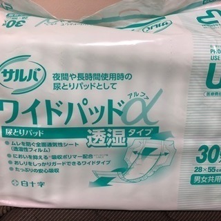 未開封 尿とりパッドをお安く