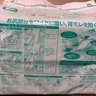 未開封 尿とりパッドをお安くの画像