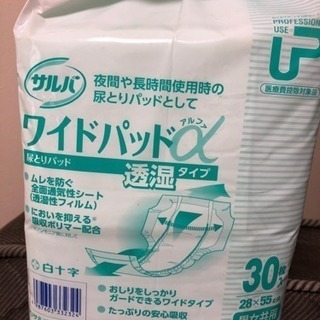 未開封 尿とりパッドをお安くの画像