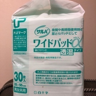 未開封 尿とりパッドをお安くの画像