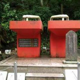 ９月９日（日）道了尊と小田原周辺御朱印巡り