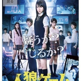 友達作り人狼ゲーム 仲間募集中！9/11