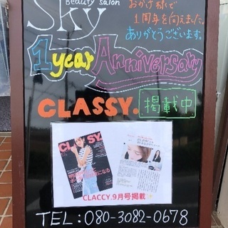 ママさんアイリスト・ネイリスト募集の画像