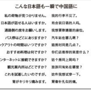 中国語を学びたい方を募集 - その他